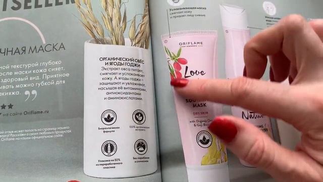 Обзор праздничного каталога ? смотреть онлайн