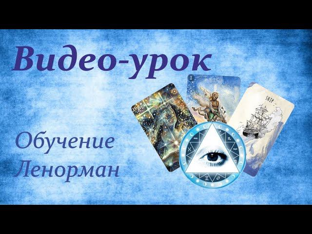 Читаем расклад на Прошлые Отношения на живом примере!✨✨#Таропрогнозы #Общийрасклад #Онлайнгадания