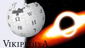Достоверна ли информация Википедии?