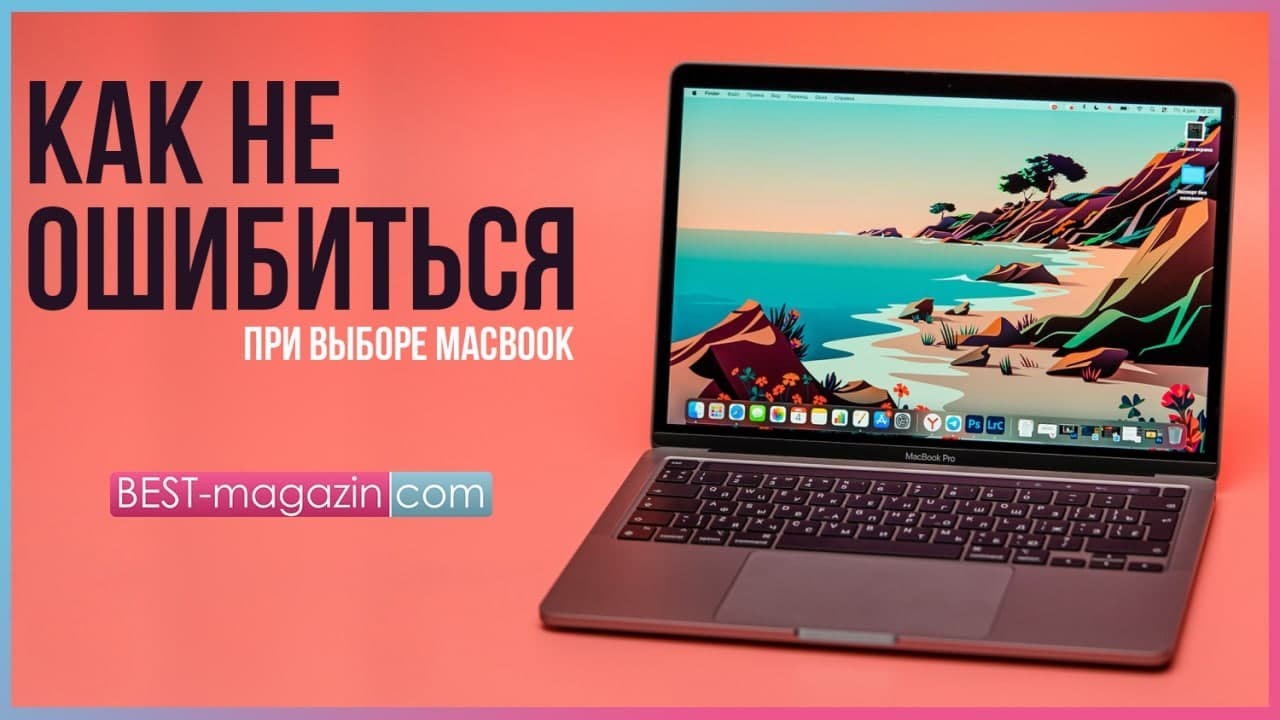 Best Magazin Com Купить