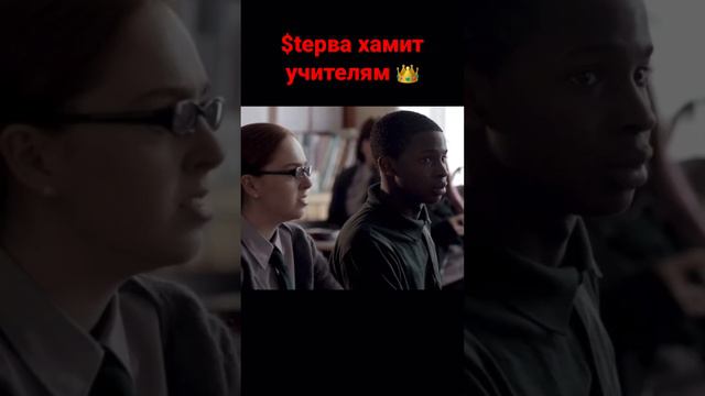 Школьница хамит учителям в школе смотреть онлайн