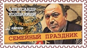 105 лет Украинской Советской Социалистической Республике