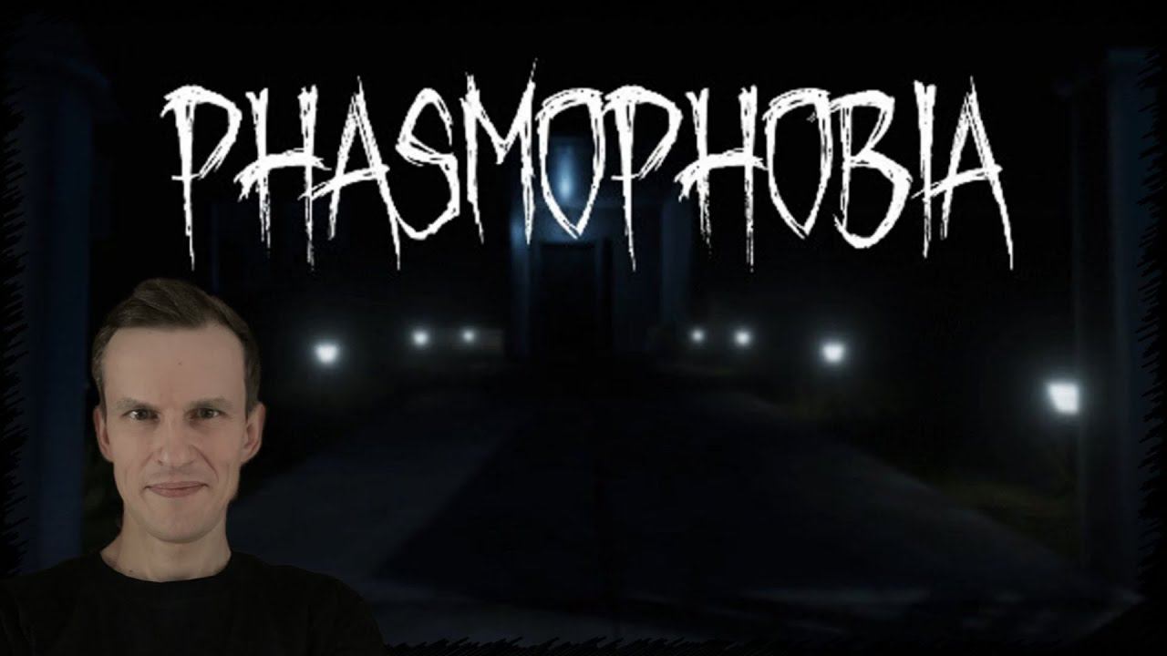 Phasmophobia. #1. В первый раз. С подписчиками!