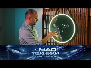 "Чудо техники": «умная» ванная комната, разведение элитных лошадей и домашний сыр (21.10.2018)