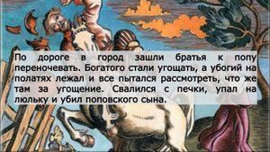 Шемякин суд. Краткое содержание