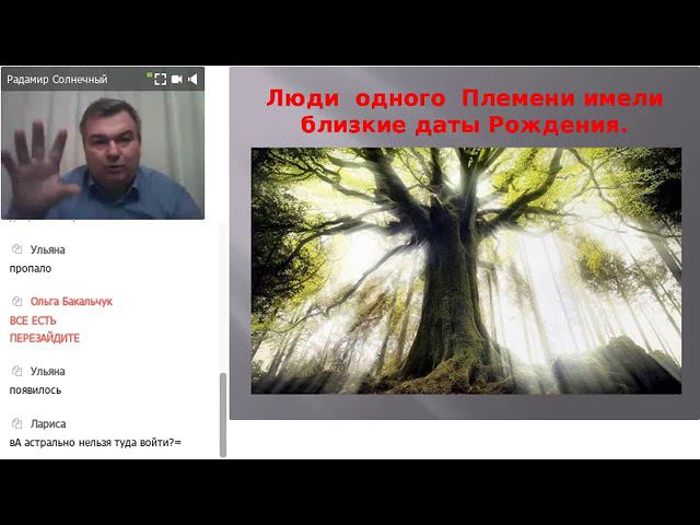 РАДАМИР. Как получить СИЛУ И ПОМОЩЬ своего РОДА
