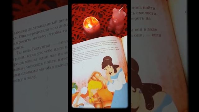 Бабушкины Сказки-Золушка  1.ч.