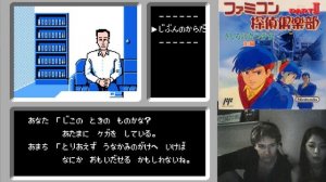 Famicom Detective Club part 1 (Part 1)