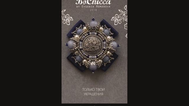 Брошь орден смотреть онлайн