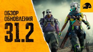 ОБНОВЛЕНИЕ PUBG: BATTLEGROUNDS 31.2 PATCH NOTES PUBG 31.2 ИЗМЕНЕНИЕ НА КАРТЕ ТАЭГО БОЛЬНИЦА МОСТ