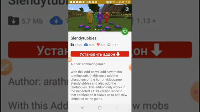 Как сделать АДДОН ДЛЯ МАЙНКРАФТ смотреть онлайн