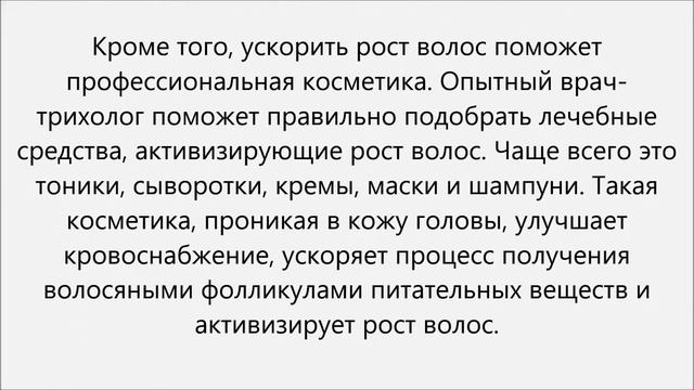 Как отрастить длинные волосы за неделю смотреть онлайн