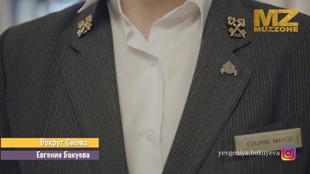 Консьерж в отеле и что такое "Золотые ключи" смотреть онлайн