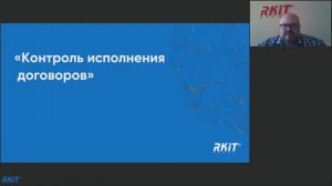 Цифровое управление договорами и проектами 28.03.2019г.-