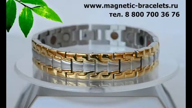 Магнитный браслет АЗИМУТ смотреть онлайн