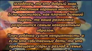 К чему снится плакать