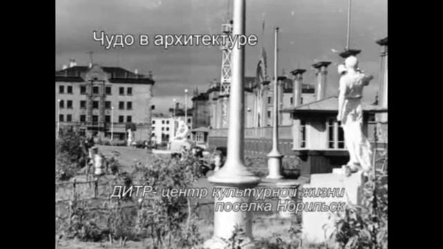 Немного о Норильске