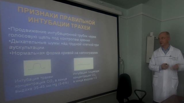 Трудная интубация смотреть онлайн