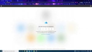 Как выйти с ICloud через компьютер ( IPHONE 11 )