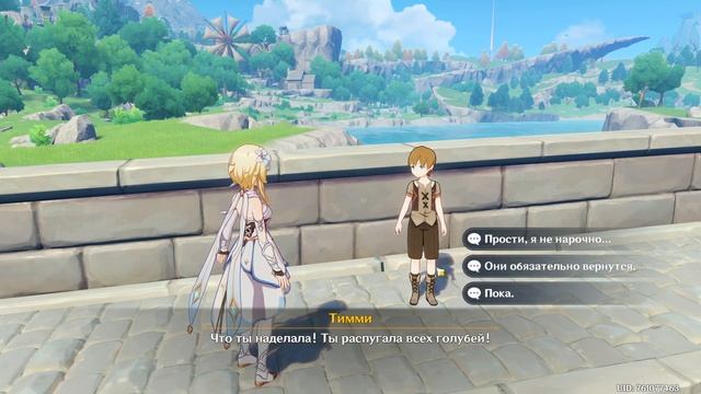 Геншин импакт. Не пугай голубей смотреть онлайн