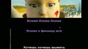 Караоке песня из 'Игры Кальмаров' Караоке Пианино