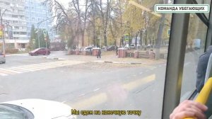 Салки по Рязани! Нужный нам автобус не остановился! (На следующей остановите)