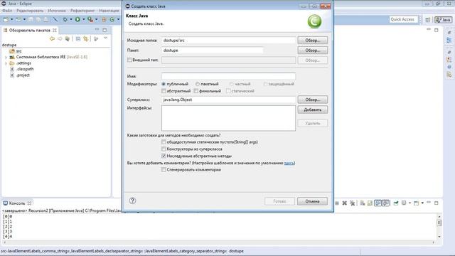 Java 8 полное руководство: часть 1 язык java: глава 7 полное рассмотрение классов и методов. смотреть онлайн