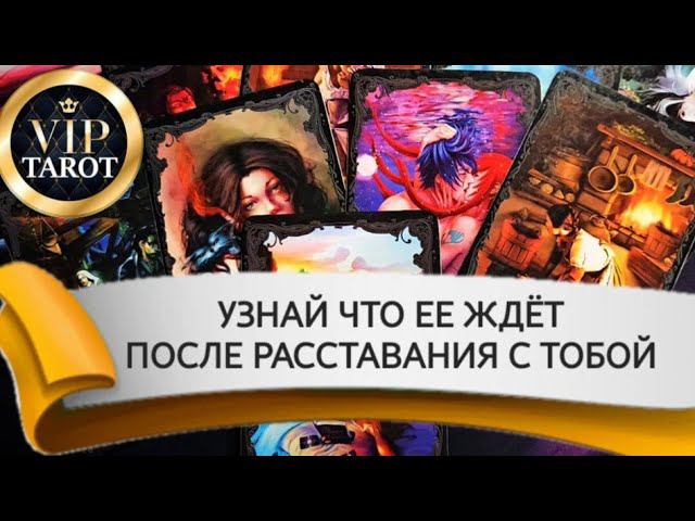 ❗❗❗Наши каналы  VK ☘️ ДЗЕН   Rutube  в описании  #тародлямужчин #гаданиетародлямужчин