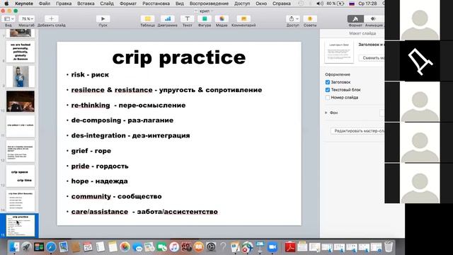 Кира Шмырёва, театральная ассистентка. О термине "crip" и проекте Caring Theatre смотреть онлайн