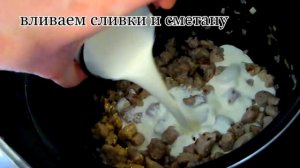 Нежнейшая свинина в сливочно-сметанном соусе