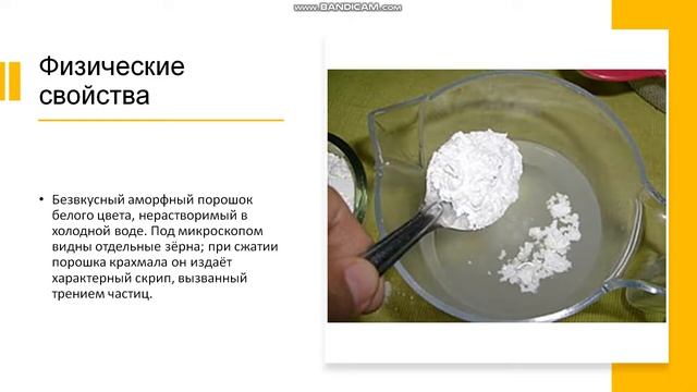 10 класс. Углеводы. Крахмал смотреть онлайн