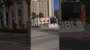 Дубай -Марина ,обзор отеля Pearl Marina,дорога на пляж JBR beach ,обзор супермаркета продукты .