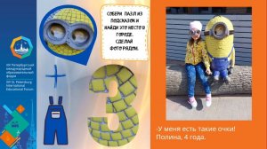 "Городская мозаика"  ПМОФ 2024