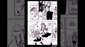 Комиксы о Нацу и Люси #2