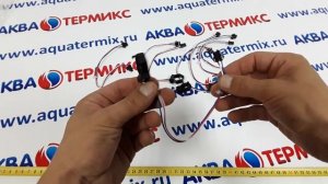 Датчик расхода воды ГВС фитинга CHIT для ARDERIA B10, B14, B16, B18, B24 (22013.0620-002)