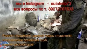 Сузуки Грант Витара РЕМОНТ, УДАЛЕНИЕ КАТАЛИЗАТОРА. ЗАМЕНА КАТАЛИЗАТОРА НА ПЛАМЕГАСИТЕЛЬ.