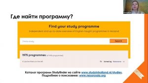 ОБРАЗОВАНИЕ В НИДЕРЛАНДАХ НА АНГЛИЙСКОМ. КАК НАЙТИ РАБОТУ ПОСЛЕ ВУЗА