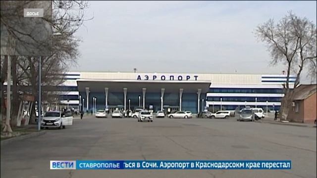 В аэропорту Минвод сегодня ночью приземлились четыре самолета, летевшие в Сочи
