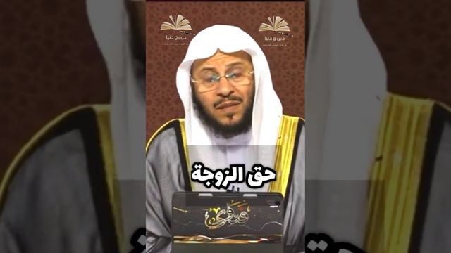 حقوق الزوجة في الإسلام: تذكير سريع