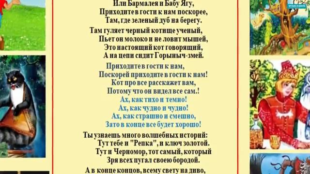 1 класс "Добрый праздник среди зимы" Видеоурок Елены Якимовой