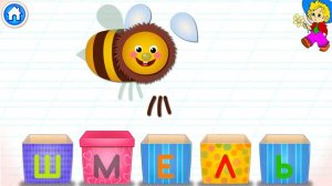 Супер Азбука для детей! Буквы! Алфавит для малышей! БУКВА Ш