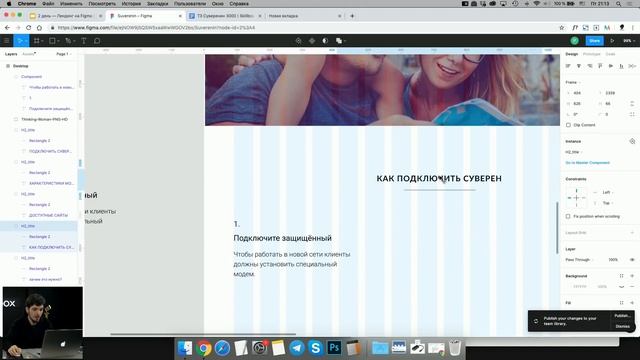 Структура продающего лендинга: первый экран, навигация, акценты