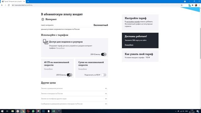 Безлимитный интернет Теле2 для модемов и роутеров. Подводные камни.