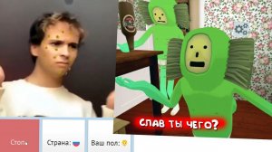 СЛАВА уже не тот ‍♂️ (VR рулетка)