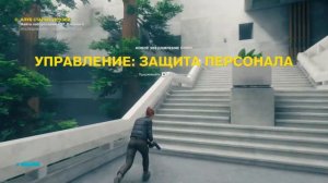 Control прохождение Часть 4 - КЛУБ СТАРЫХ ДРУЗЕЙ