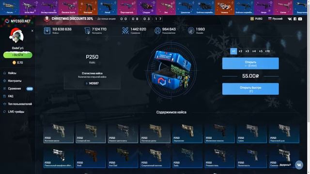 КАК ПОЛУЧИТЬ НИЧЕГО ВСЕГО ЗА 1 РУБЛЬ В КСГО! ОТКРЫТИЕ КЕЙСОВ С ЛОУ БАЛАНСА В CS:GO смотреть онлайн