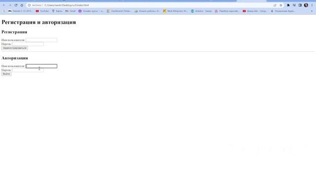 Регистрация и Авторизация на JavaScript localstorage 2023 смотреть онлайн
