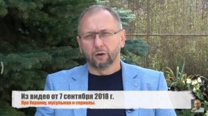 Про Константинопольский Патриархат