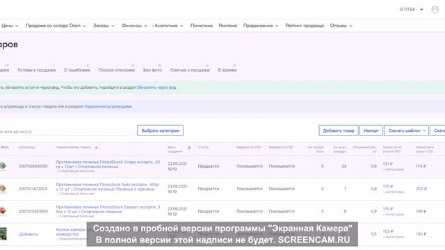 OZON Как массово заменить или добавить изображения в личном кабинете.