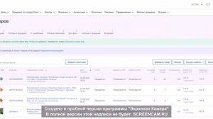 OZON Как массово заменить или добавить изображения в личном кабинете.